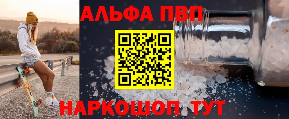 А ПВП Соль Новоуральск