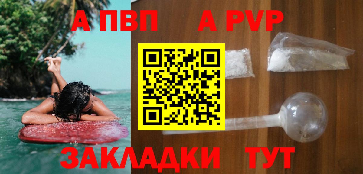 купить наркоту  Alpha PVP Соль  Альфа ПВП  Новоуральск  Вход с VPN  Alpha PVP VHQ  Alpha-PVP крисы CK 
