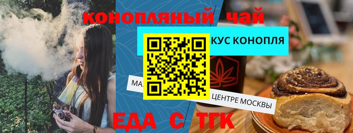 Новоуральск  Печенье с ТГК конопля  Вход с VPN 