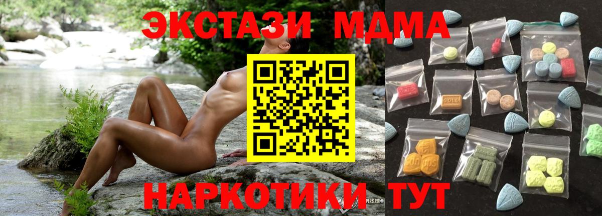 Новоуральск  Ecstasy Дубай  Вход с VPN  Ecstasy DUBAI 