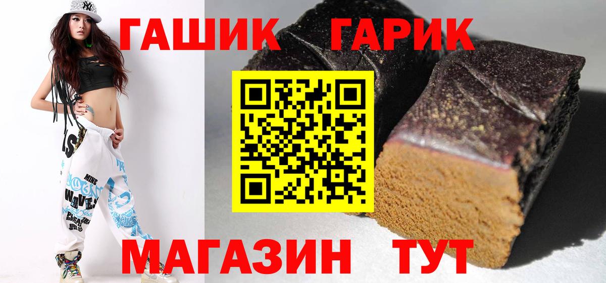 ГАШ гарик Новоуральск