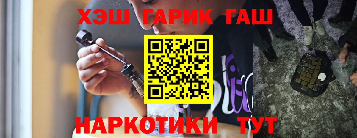 Новоуральск  Гашиш Ice-O-Lator  ГАШИШ Premium  Вход с VPN 