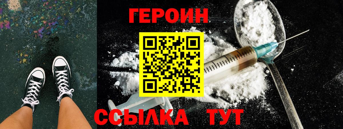 ГЕРОИН хмурый Новоуральск