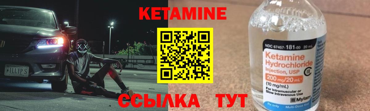 КЕТАМИН ketamine  shop наркотические препараты  mega ссылки  Новоуральск  Вход с VPN  КЕТАМИН ketamine 