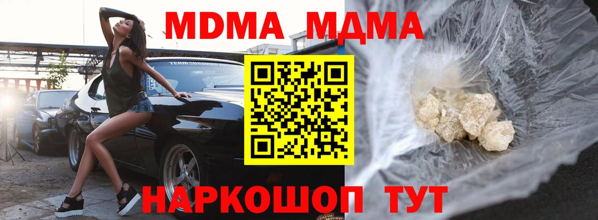 MDMA crystal Новоуральск