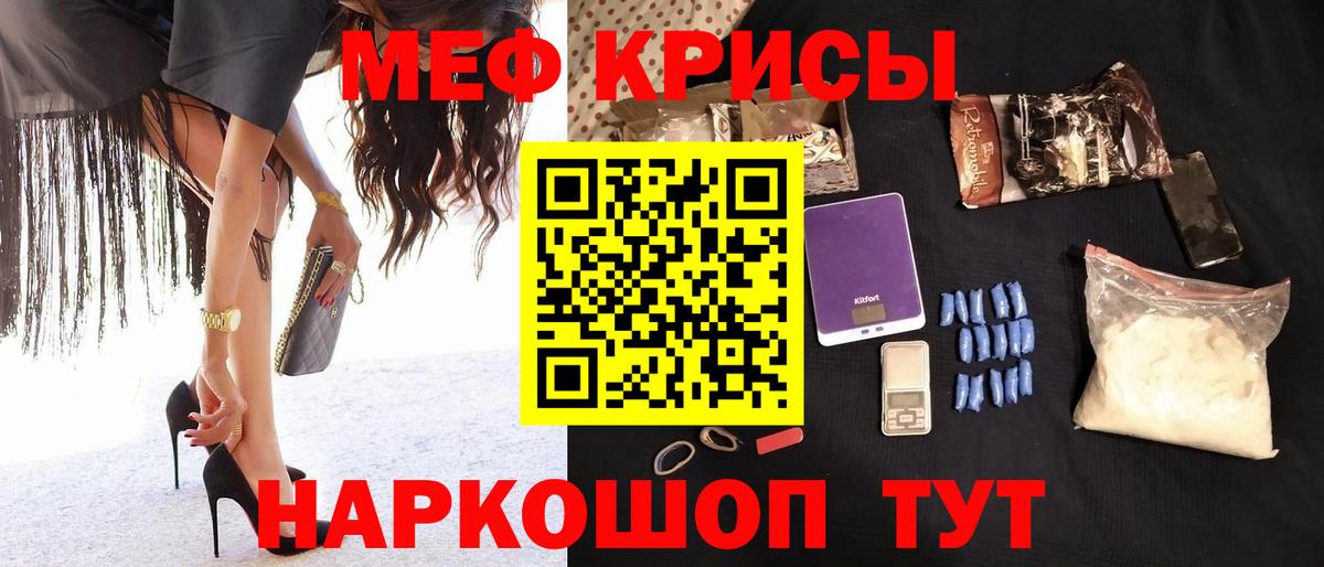 Новоуральск  Мефедрон мяу мяу  Вход с VPN  Меф  Меф мука 