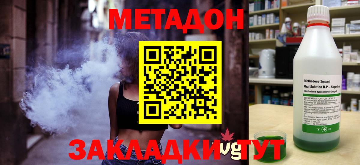 Метадон кристалл Новоуральск