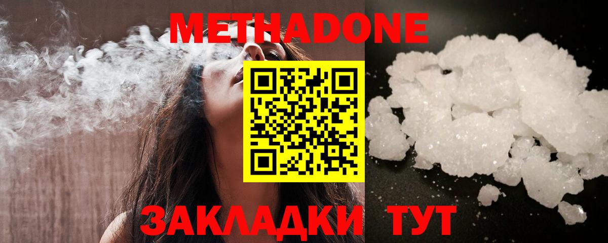 МЕТАДОН VHQ  blacksprut   Новоуральск  Вход с VPN 