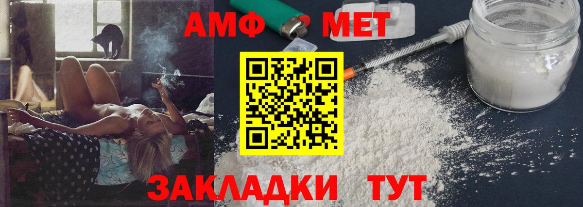 Метамфетамин  Вход с VPN  Новоуральск  МЕТАМФЕТАМИН винт 