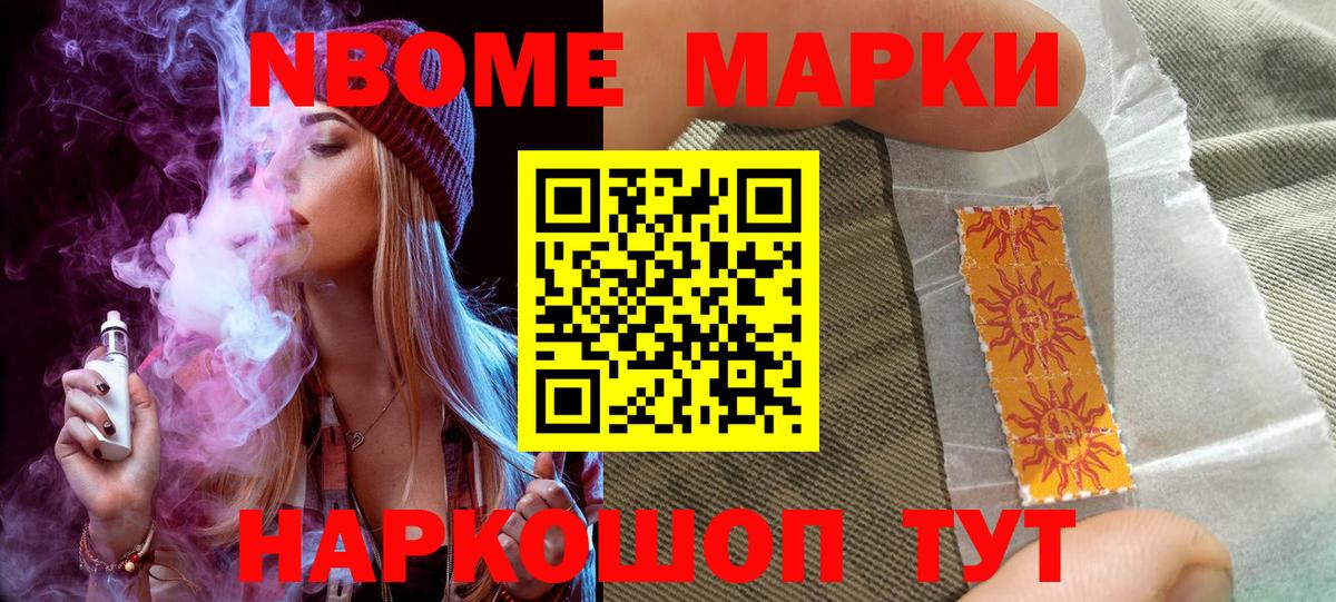 Марки NBOMe 1,8мг  Вход с VPN  Новоуральск 