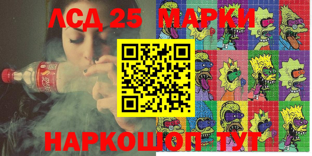 Наркотические марки 1,5мг Новоуральск