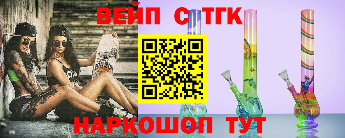 ТГК вейп  Дистиллят ТГК концентрат  Вход с VPN  Новоуральск 